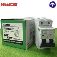 ลูกเซอร์กิต HACO MCB 2P 40A 230/400V Miniature Circuit Breaker HACO 2P 40A เซอร์กิตเบรกเกอร์ ลูกเซอร