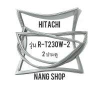 ขอบยางตู้เย็น HITACHI รุ่น R-T230W-2 (2 ประตู)