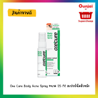 Oxe Cure Body Acne Spray ขนาด 25 Ml สเปรย์ฉีดสิวหลัง [Y2749]