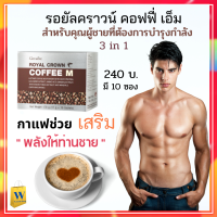 กิฟฟารีน รอยัลคราวน์ คอฟฟี่ เอ็ม Royal Crown Coffee M