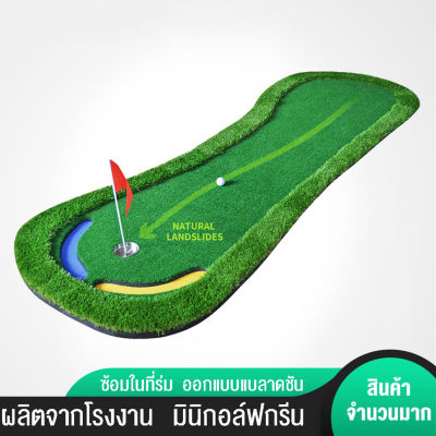 CharmSpace⛳สนามกอล์ฟในร่มพัตเตอร์สีเขียวหญ้าเทียมสำหรับเด็กและผู้ใหญ่ชุดมินิออฟฟิศ มตร กรีนกอล์ฟหญ้าเทียม พรมสําหรับฝึกตีกอล์ฟ แบบพกพา