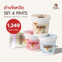 Party Set สุดคุ้ม‼️ เซ็ท 4 ไพท์ (16oz)  - จัดส่งต่างจังหวัด