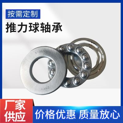 Thrust ball bearings 51108 51109 51208 51308 plane thrust eight kinds of thrust ball