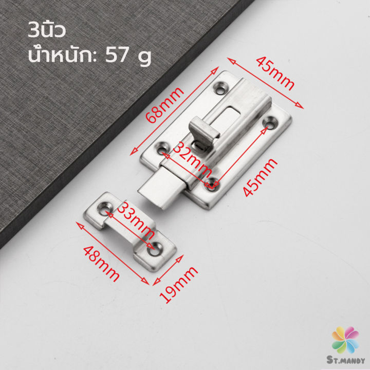 md-กลอนประตู-ห้องน้ำ-สเตนเลสแท้-พร้อมสกูร-2นิ้ว-3นิ้ว-4นิ้ว-stainless-steel-locks