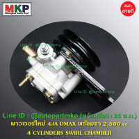 **ใหม่ OEM คัด เกรดคุณภาพ  ***ปั๊มปั่นเพาเวอร์ พร้อมขา  สำหรับ รถกระบะ Isuzu Dmax  เครื่องยนต์ 4๋JA1