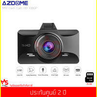 กล้องติดรถยนต์ AZDOME รุ่น M01 Full HD 1080P Dasdhcam 170° เลนส์แก้ว 6 ชั้น (แท้ประกันศูนย์)(พร้อม เมมโมรี่การ์ด 16 GB)