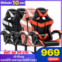 (1069฿) MIREN เก้าอี้เล่นเกม เก้าอี้เกมมิ่ง ปรับความสูงได้ มีที่วางขา Gaming Chair ใช้สำหรับทำงาน เล่นคอมหรือนอนได้