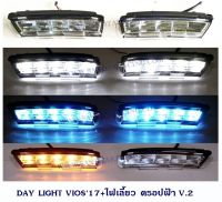 DAY LIGHT TOYOTA VIOS 2017+ไฟเลี้ยว ดรอปฟ้า V2 DAYTIME DRL เดย์ไลท์ โตโยต้า วีออส 2017