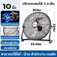 【ถูกๆ】พัดลม 10 นิ้ว พัดลมอุสาหกรรม Stand Fans ตั้งพื้นสไลด์ Industrial Fan พัดลมอุตสหกรรม พัดลม 10/14/18นิ้ว แรงลมเต็มประสิทธิภาพ เคลื่อนย้ายสะดวก จัดส่งที่รวดเร็ว