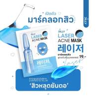 มาร์คลอกสิว Leaer Acne Mark