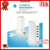 ✨✨#BEST SELLER GuestShow WUWรุ่นC23 USB Power Adapter 5 Port 6000 mAh (White) ##ที่ชาร์จ หูฟัง เคส Airpodss ลำโพง Wireless Bluetooth คอมพิวเตอร์ โทรศัพท์ USB ปลั๊ก เมาท์ HDMI สายคอมพิวเตอร์