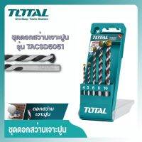 Total ชุดดอกสว่านเจาะปูน เหล็กเหนียว 5 ตัวชุด ขนาด 5 - 10 มม.  รุ่น TACSD5051