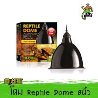 Exo Terra Reptile Dome โคมไฟ สำหรับหลอดไฟ UV ขนาด 8 นิ้ว [EX29]