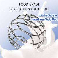 [ของแท้ส่งไว]ลูกบอลช่วยเชค ลูกบอลสแตนเลสแท้ 304 stainless steel ช่วยผสมโปรตีน