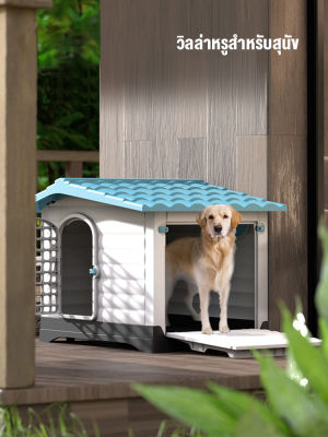 บ้านสัตว์เลี้ยง บ้านหมา บ้านสุนัขไม้ ที่พักพิง เตียงหมาใหญ่ ส่งจากกรุงเทพ ขนาดกลาง ขนาดใหญ่ สามารถเลือกได้Pet house, dog house, wooden dog house, shelter, large dog bed