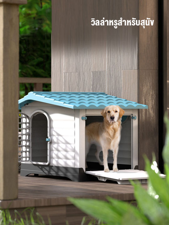 บ้านสัตว์เลี้ยง-บ้านหมา-บ้านสุนัขไม้-ที่พักพิง-เตียงหมาใหญ่-ส่งจากกรุงเทพ-ขนาดกลาง-ขนาดใหญ่-สามารถเลือกได้pet-house-dog-house-wooden-dog-house-shelter-large-dog-bed