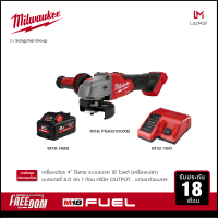 Milwaukee M18 FSAG100XB-0X0 เครื่องเจียร 4" ไร้สาย 18 โวลต์ ระบบเบรค พร้อมแบตเตอรี่ 8Ah และแท่นชาร์จ M1218C