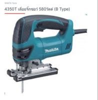 Makita jigsaw model. 4305T เครื่องเลื่อย จิกซอร์ ยี่ห้อ มากีต้า จากตัวแทนจำหน่ายอย่างเป็นทางการ