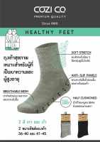 Cozi co  ถุงเท้าสุขภาพ สำหรับผู้ป่วยเบาหวาน ผู้สูงอายุ คุณแม่ตั้งครรภ์ ลดแรงกระแทก ถุงเท้ากันลื่น Healthy socks