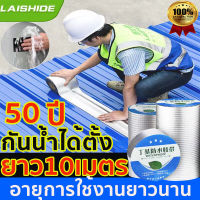 ?ส่งจากกรุงเทพ?เทปกันน้ำรั่ว ยาว5เมตร ที่ติดหลังคากันรั่ว เทปกาวติดท่อpvc เทปกันรั่ว แม้แต่รูงูก็ซ่อมได้ ทนทาน เทปกาวกันรั่ว เทปกาวกัน หลังคารั่วซึม เทปปิดรอยรั่ว กาวกันรั่วติดหลังคา เทปติดรางน้ำ เทบปิดกันน้ำ เทปกาวกันน้ำ เทปกันรั่วซึม แผ่นแปะหลังคา