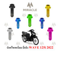 WAVE 125 LED มือลิง