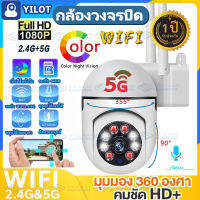 MeetU【ประกันศูนย์ไทย1ปีเต็ม】Yilot 3MP 5G WiFi กล้องวงจรปิด กล้องไร้สาย IP Camera 360 ติดตามอัตโนมัติ เฝ้าบ้านได้ ในร่มกล้องวงจรปิดSecurity CCTV Mini Camera เมนูภาษาไทย