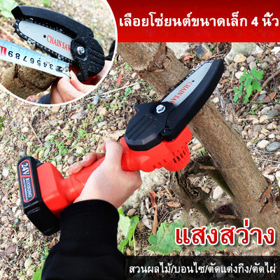 SUZIM เลื่อยไฟฟ้าไร้สาย เลื่อยแบต24V 4นิ้ว เลื่อยไฟฟ้าOne-Hand เลื่อยไร้สายGardenเลื่อยไม้เครื่องตัด