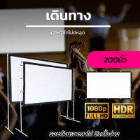 ขนาด 200 Inch  ดูหนังกับแฟน Portable Mini โปรเจคเตอร์แบบพกพาสีขาวผ้าวัสดุ LED Projectorทำความสะอาดง่ายโดนน้ำได้ภาพคมชัด แสงไม่ทะลุจอลดตั้งแต่จอเริ่มต้นกล้ารับประกันแข็งแรงทนทาน