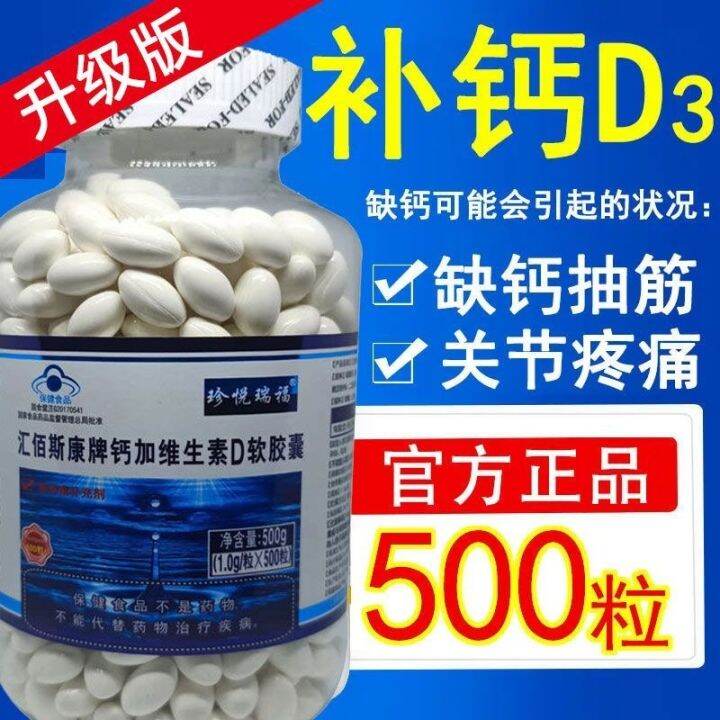 [Upgraded version of highconcentrated calcium] Genuine Vitamin D liquid calcium soft capsules