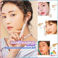 Sweet รองพื้นไฮกลอส ปากกาคอนซีลเลอร์ รองพื้นแบบน้ำ แต่งหน้านู้ดไม่หลุดง่าย Liquid foundation