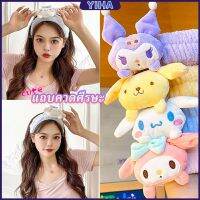 Yiha [จัดส่งในกทม] Cinnamoroll Plush สายรัดผม kuromi น่ารัก วัยรุ่น ผู้หญิง ล้างหน้า Hoop ผม ผ้าคลุมศีรษะ Sanrio เครื่องประดับศีรษะ ผู้หญิง