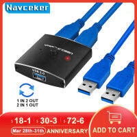 2023 USB 3.0 Switch 2 PC USB Switch Selector USB Bi-Directional Switcher USB Sharing Switch 2คอมพิวเตอร์สำหรับคีย์บอร์ด,เมาส์