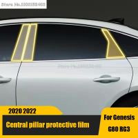 For Genesis G80 RG3 2020 2022 Car TPU Central Pillar Transparent Protective Film Car Exterior Protective Exterior Car Film