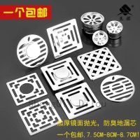 Stainless steel copper odor-proof floor drain floor drain cover washing machine 75 78 82 85 cm round