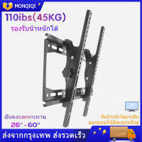 ขาแขวนทีวี ขนาด 26"-60" นิ้ว ปรับก้ม-เงยได้ LED LCD Tilting Wall Mount 26" - 60"นิ้ว (Black)