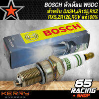 BOSCH หัวเทียน W5DC สำหรับ DASH,JR125,RXZ,RXS,ZR120,RGV แท้100%