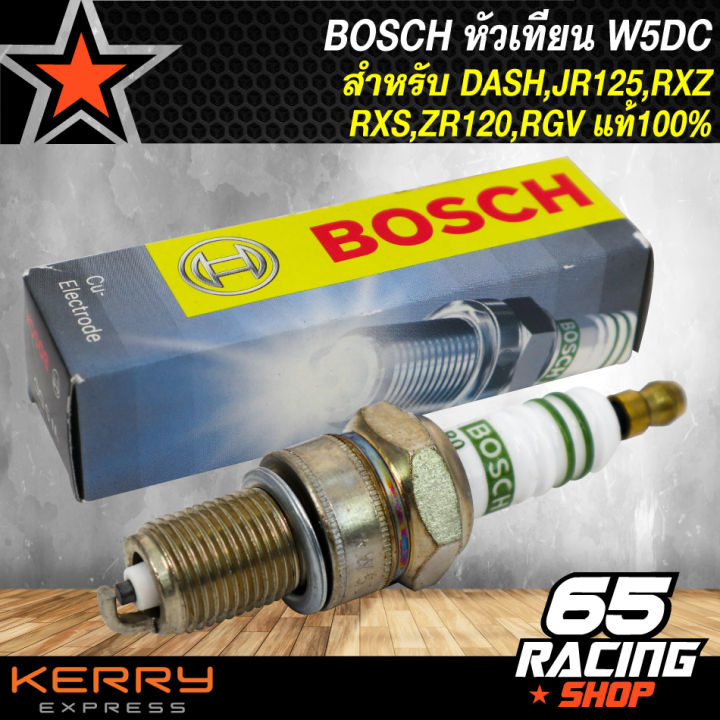 bosch-หัวเทียน-w5dc-สำหรับ-dash-jr125-rxz-rxs-zr120-rgv-แท้100