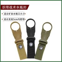 ❍ Outdoor bottle buckle beverage mineral webbing hanging factory direct wholesale agent found goods