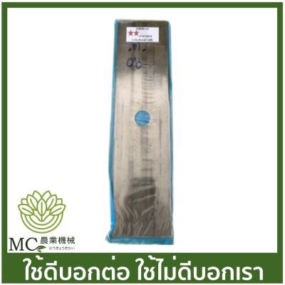 ( โปรสุดคุ้ม... ) BA-02-14 อะไหล่ ใบตัดหญ้า 14 นิ้ว เครื่องตัดหญ้า 411 328 260 ราคาถูกสุด เครื่อง ตัด หญ้า ไฟฟ้า เครื่อง ตัด หญ้า ไร้ สาย รถ ตัด หญ้า สายสะพาย เครื่อง ตัด หญ้า