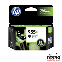 หมึกอิงค์เจ็ท สีดำ HP 955XL