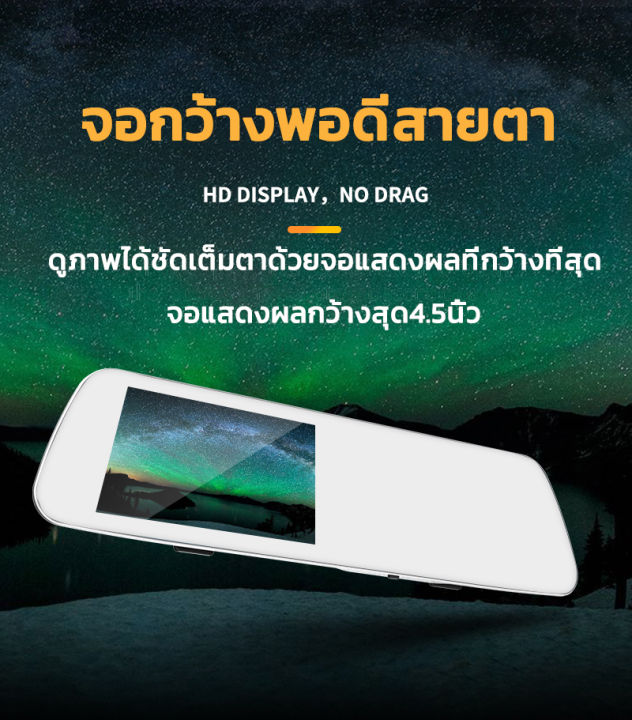 meetu-e-car-e-cam-รุ่น-a30-กล้องรถยนต์-กระจกมองหลัง-4-3-นิ้ว-จอทัชสกรีน-กล้องหน้า-กล้องหลัง-กล้องหน้า1080p-กลางคืนชัดสว่าง-ดีไซน์สวย-วัสดุทนทาน-ผู้ผลิตระดับไฮเอนด์