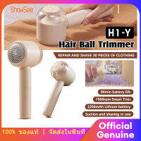 ShowSee Trimmer สำหรับบ้าน มือถือขนาดเล็ก / แบตเตอรี่ยาว 90 นาที / การอัพเกรดการดูด Hair ball trimmer H1-Y