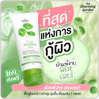 Cica เจลใบบัวบก  ลดจุดด่างดำ ผิวขาวใส ของเเท้ 100%