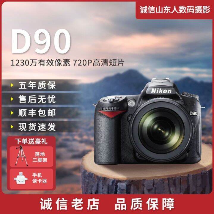 nikon d90 sdxc