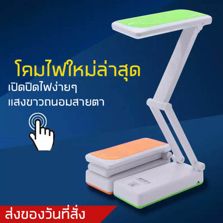 โคมไฟอ่านหนังซื้อ-แบบพับได้-ชาร์จไฟได้-สินค้าคุณภาพ-led-สีขาวพับได้-ข้างเตียงโคมไฟตั้งโต๊ะ-พกพาได้-โคมไฟอเนกประสงค์-โคมไฟled-ถนอมสายตา