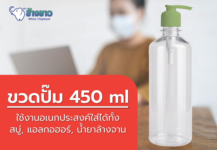 ขวดเจลทำความสะอาดมือ-450ml-ขวดเจลทำความสะอาดมือชนิดกดขวดจ่ายสัตว์เลี้ยงใสฆ่าเชื้อขวดพลาสติกโรงงานขายตรงปริมาณมากราคาถูก