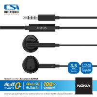 Nokia หูฟัง Essential Earphones รองรับ SmartPhone Tablet E2101A