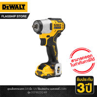 DEWALT ชุดบล็อกกระแทก 3/8 นิ้ว 12V ไร้แปรงถ่าน แบตเตอรี่ 2.0Ah รุ่น DCF902D2-KR