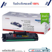 ตลับหมึกโทนเนอร์ Fuji Xerox CWAA0759