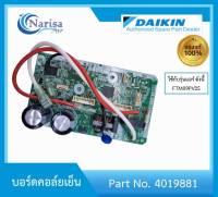 Daikin บอร์ดคอล์ยเย็น Part. 4019881